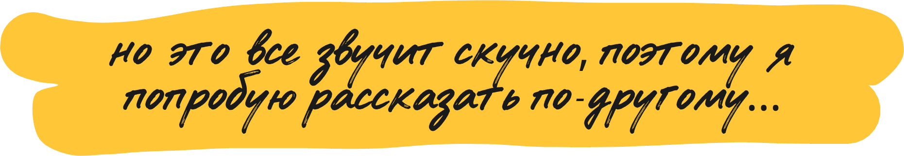 но это все звучит скучно, поэтому я попробую рассказать по-другому...